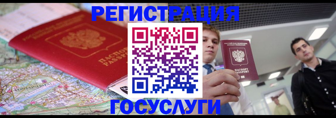 временная регистрация надежно в Куртамыше